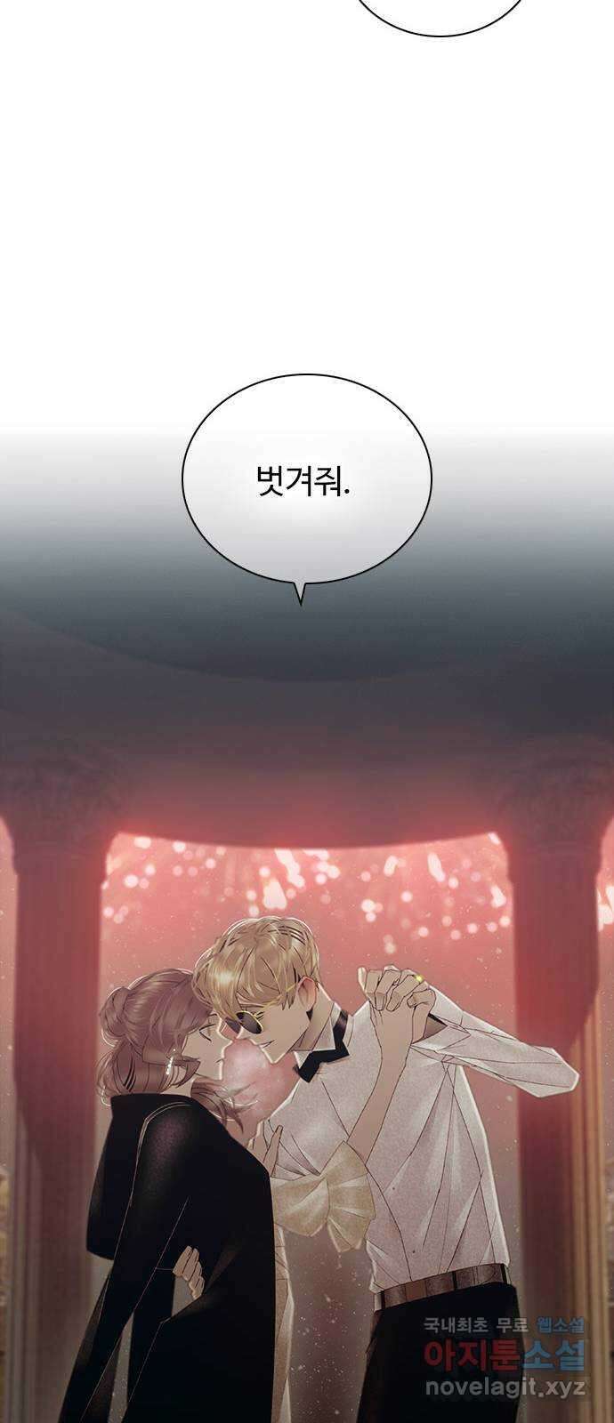 태시트 THE END 39