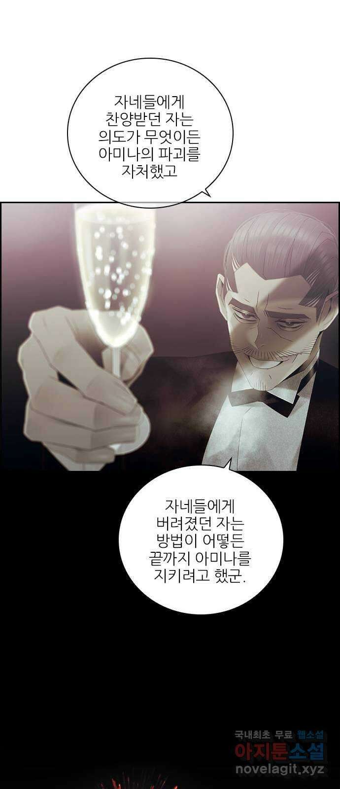 태시트 THE END 44