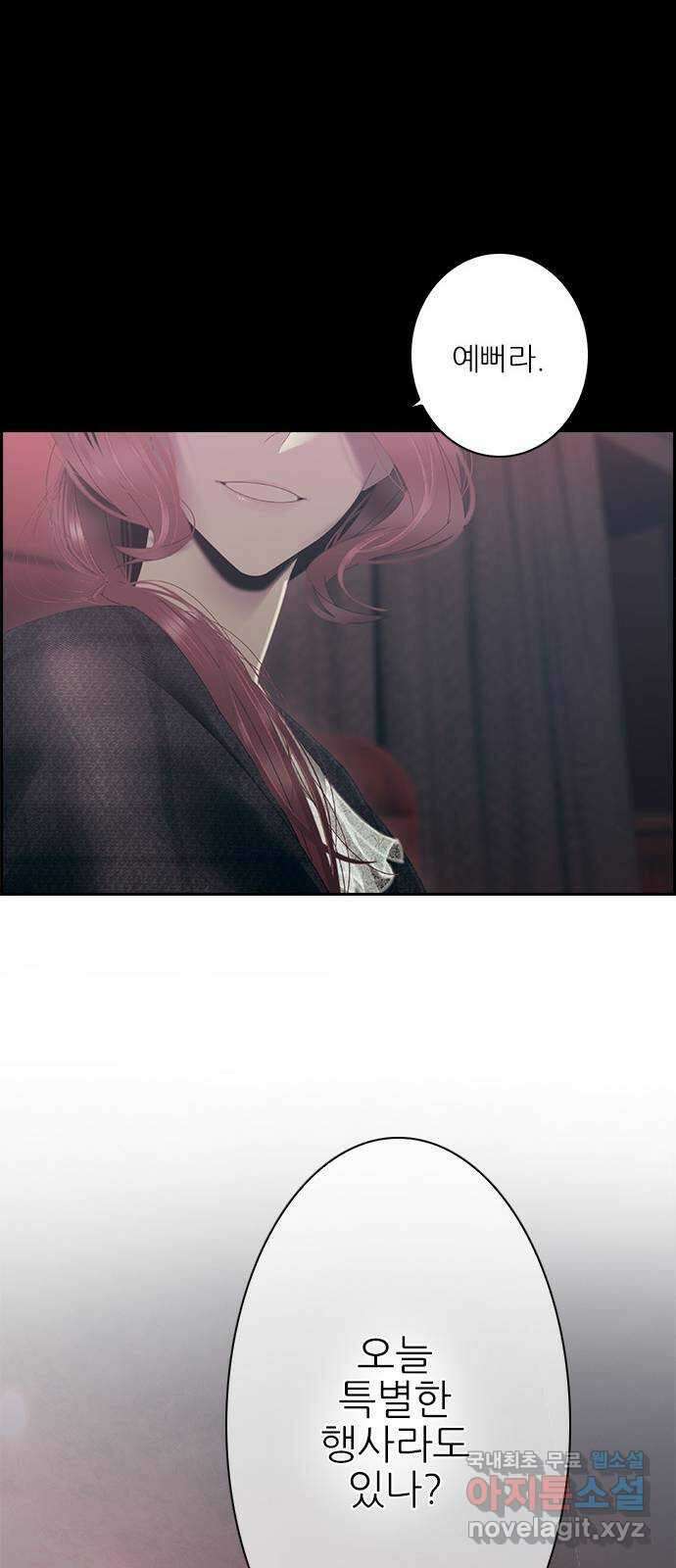 태시트 THE END 46
