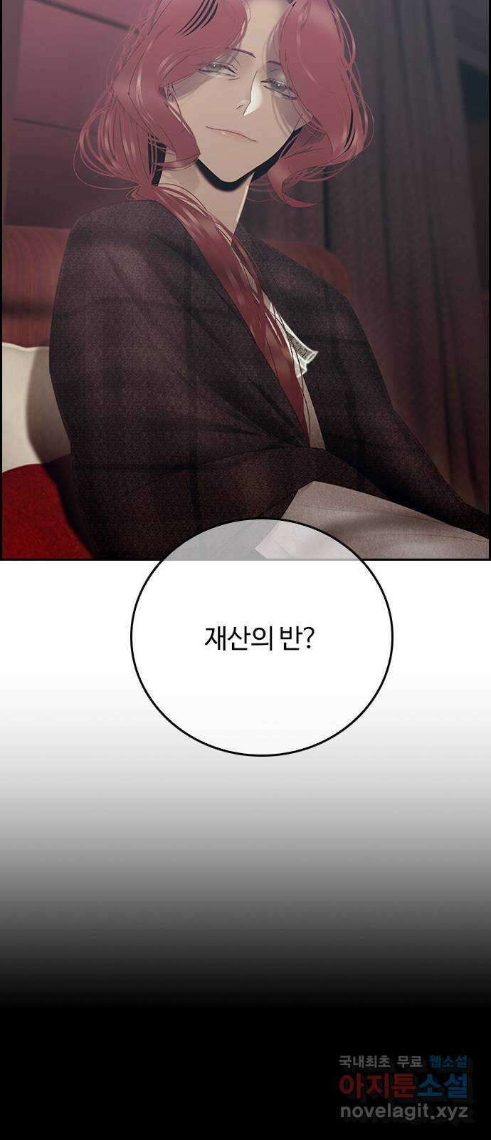 태시트 THE END 48