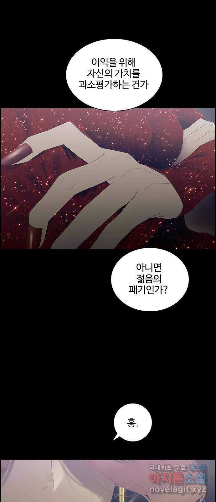 태시트 THE END 49
