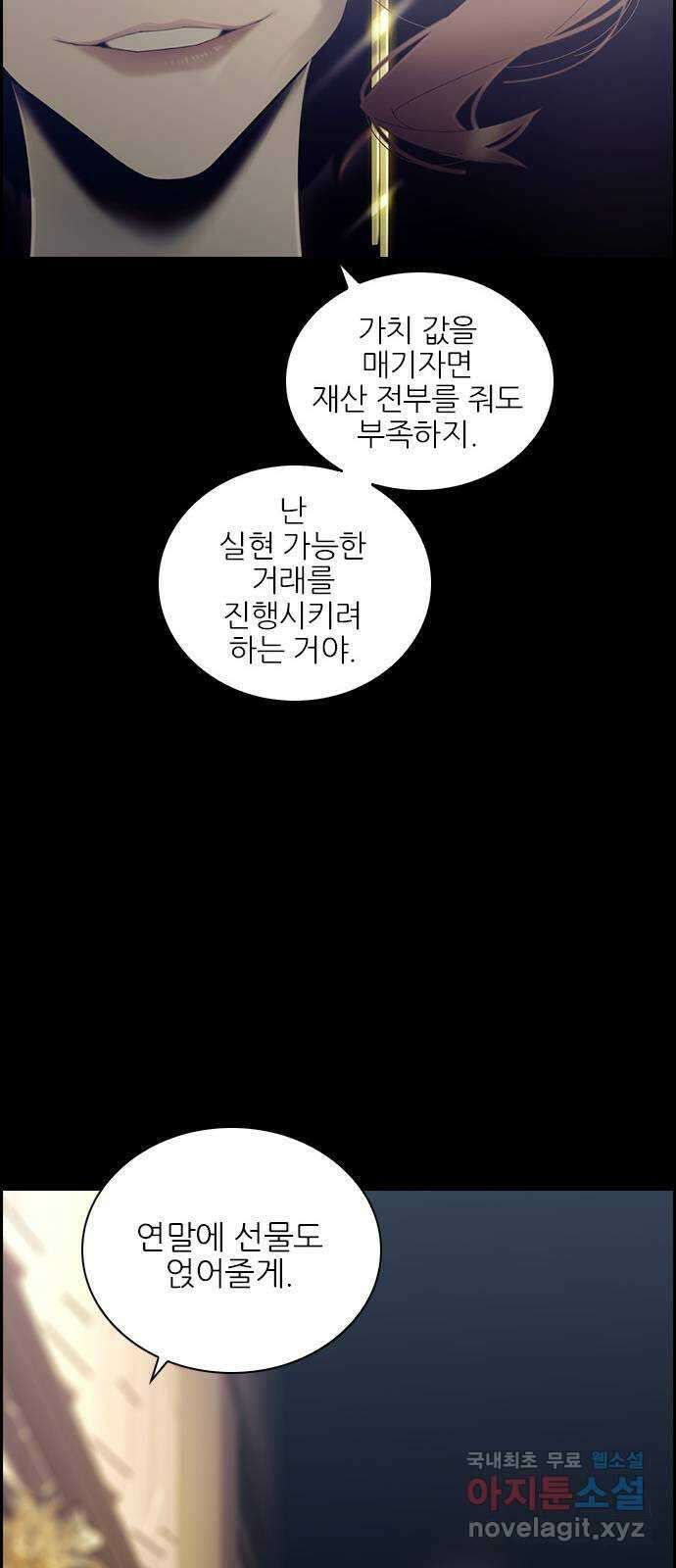 태시트 THE END 50