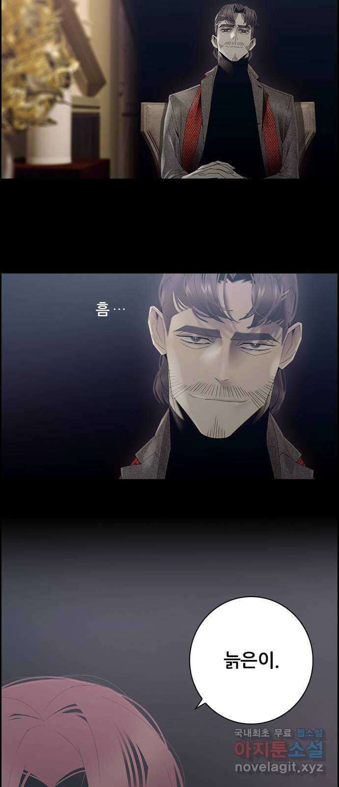 태시트 THE END 51