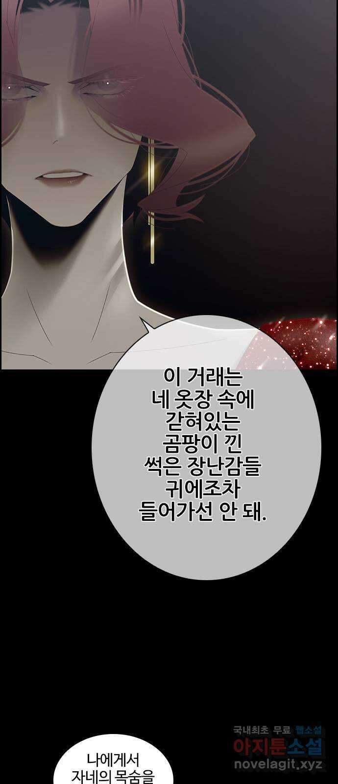 태시트 THE END 52