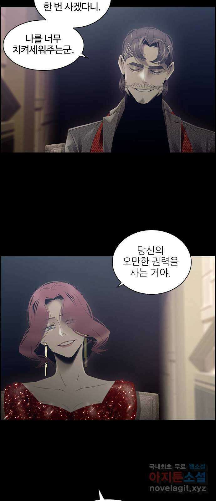 태시트 THE END 53