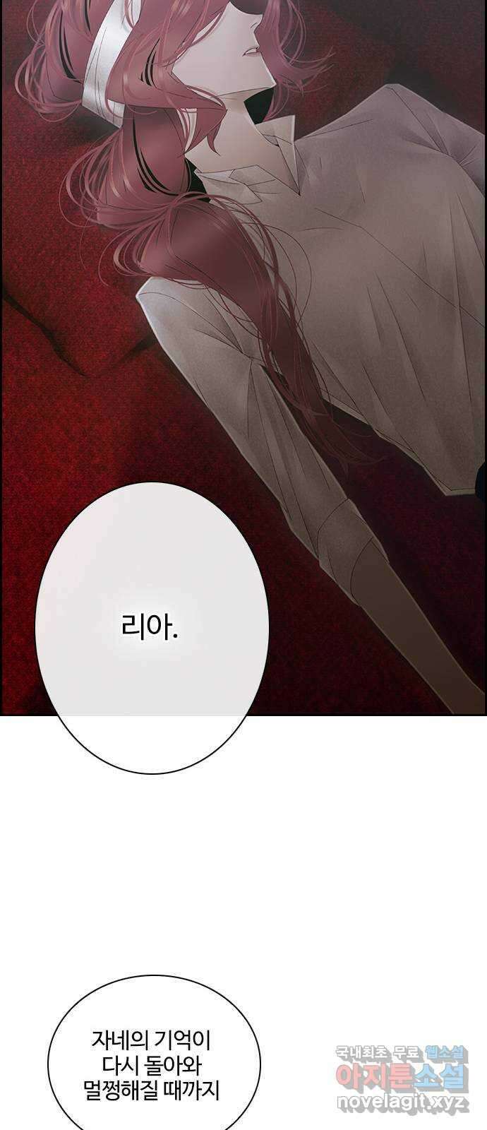 태시트 THE END 55
