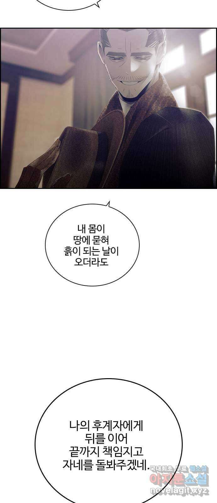 태시트 THE END 56