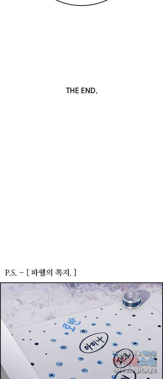태시트 THE END 57