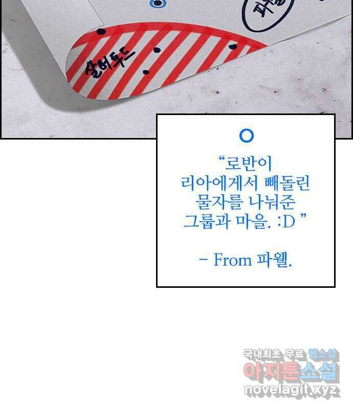태시트 THE END 58