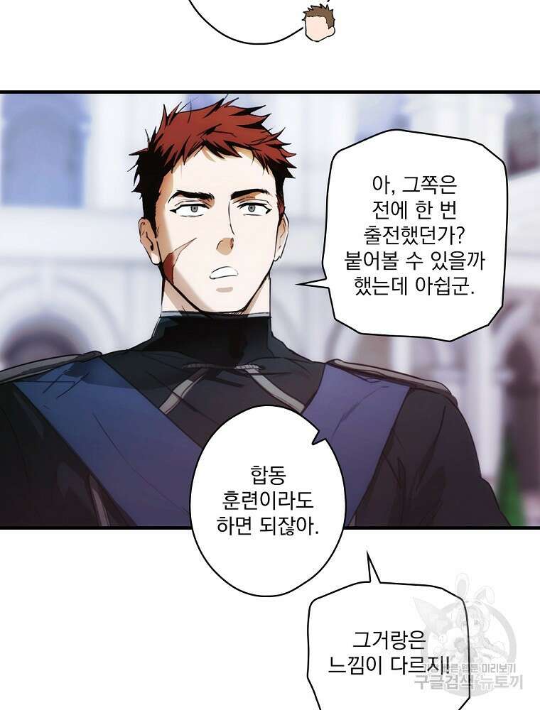어떤 계모님의 메르헨 2부 44화 17