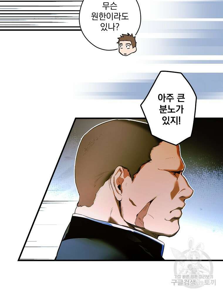 어떤 계모님의 메르헨 2부 44화 24