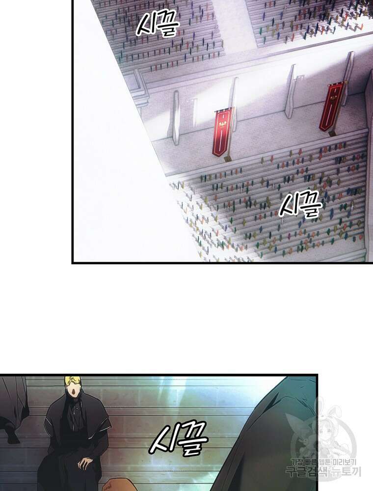 어떤 계모님의 메르헨 2부 44화 47