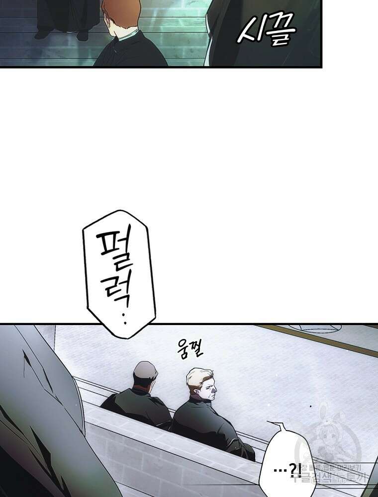 어떤 계모님의 메르헨 2부 44화 48