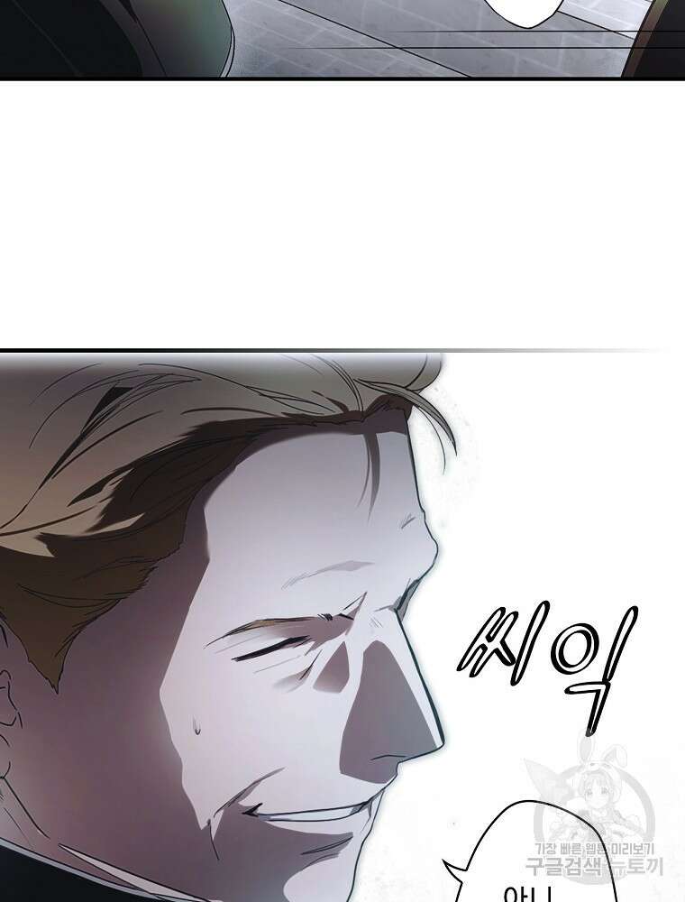 어떤 계모님의 메르헨 2부 44화 49