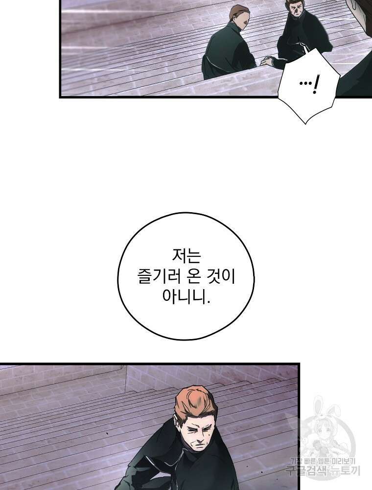 어떤 계모님의 메르헨 2부 44화 57