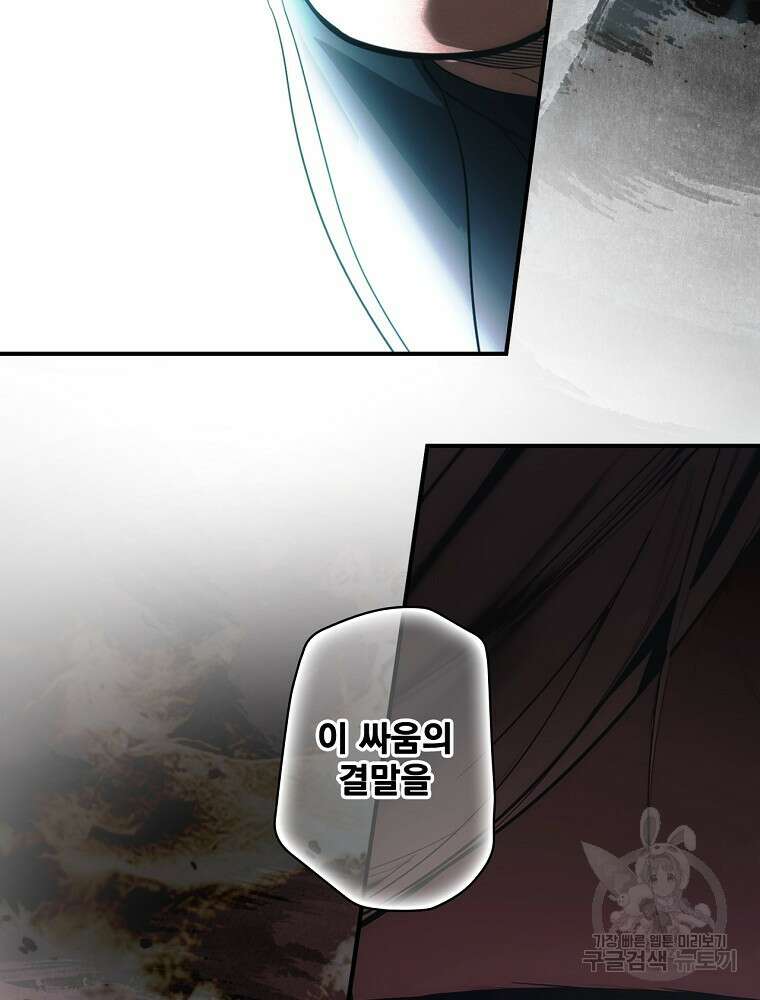 어떤 계모님의 메르헨 2부 44화 63