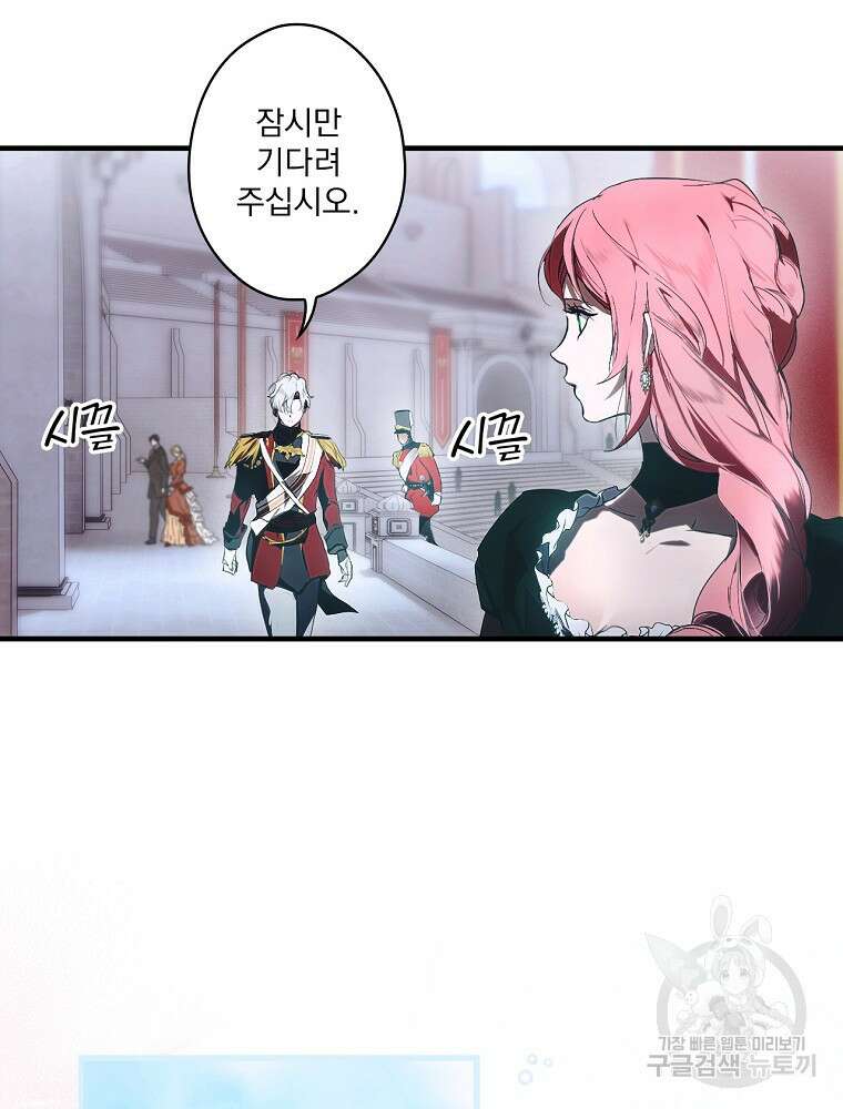 어떤 계모님의 메르헨 2부 44화 89
