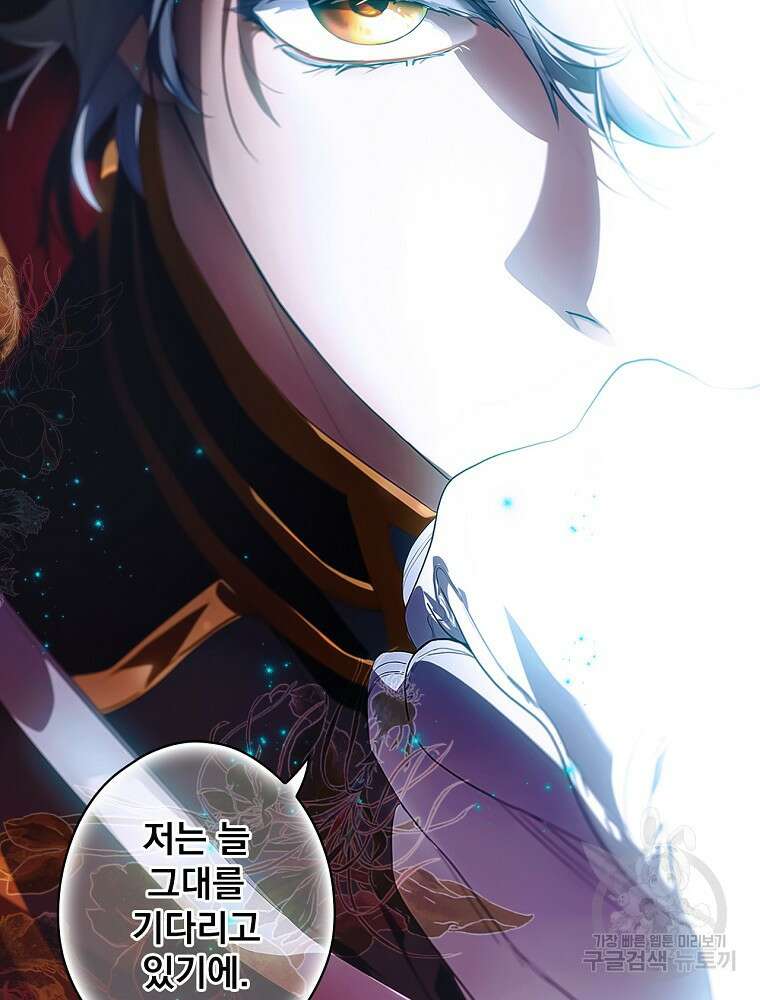 어떤 계모님의 메르헨 2부 44화 112