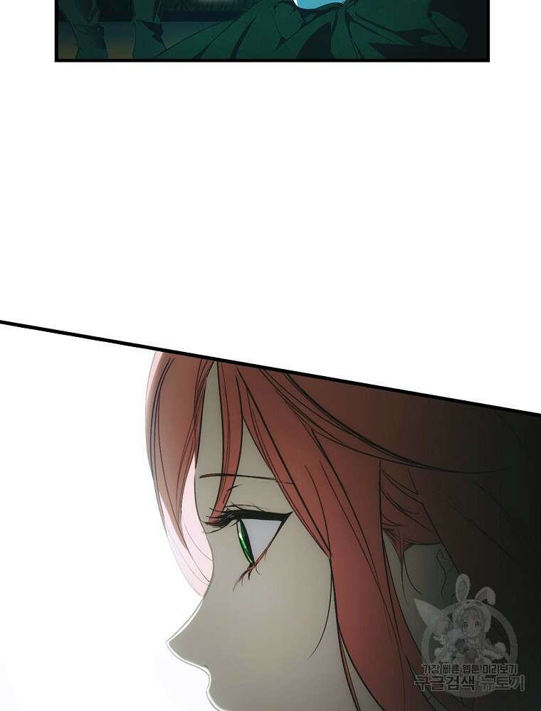 어떤 계모님의 메르헨 2부 44화 124