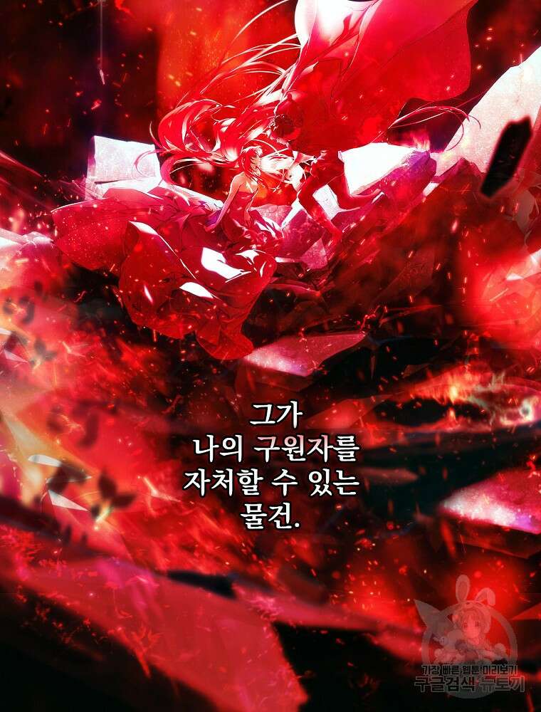 어떤 계모님의 메르헨 2부 44화 133