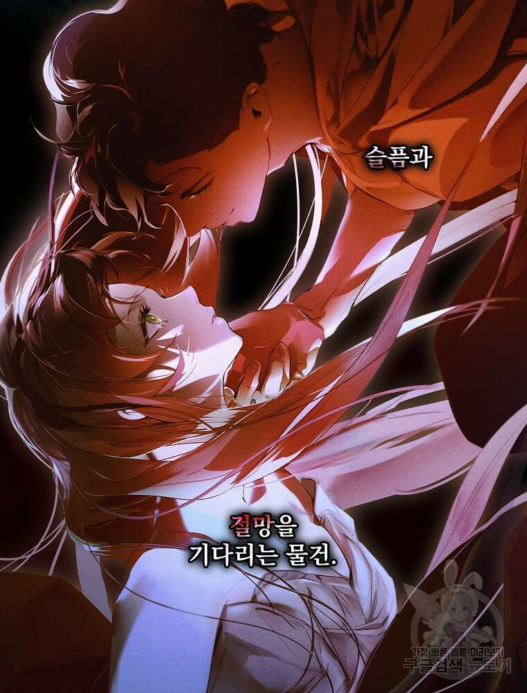 어떤 계모님의 메르헨 2부 44화 135
