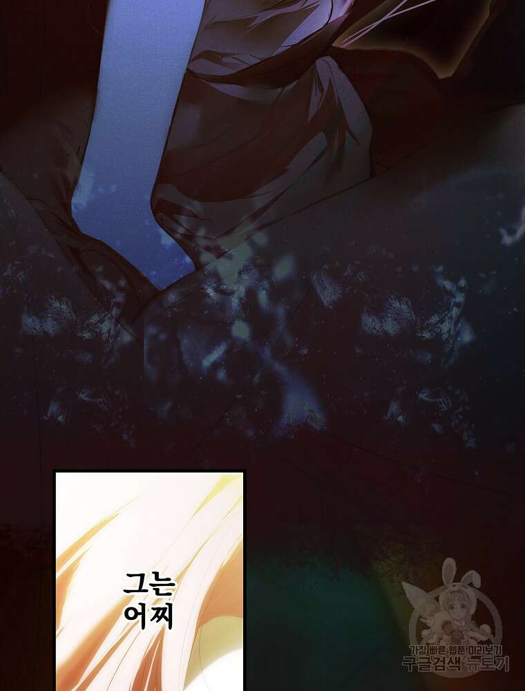 어떤 계모님의 메르헨 2부 44화 136