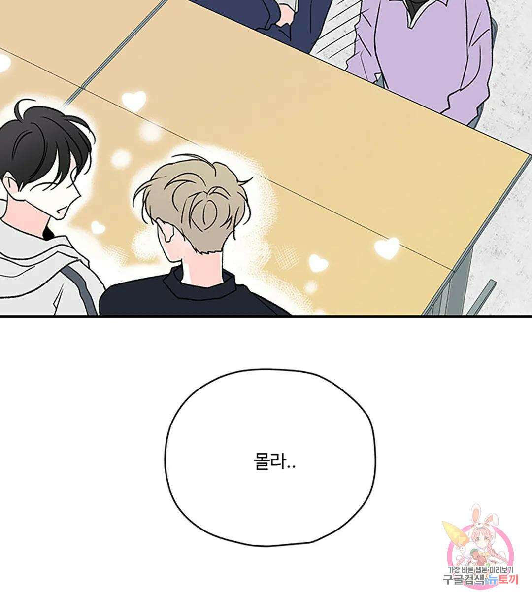 연하공 수난기 8화 4