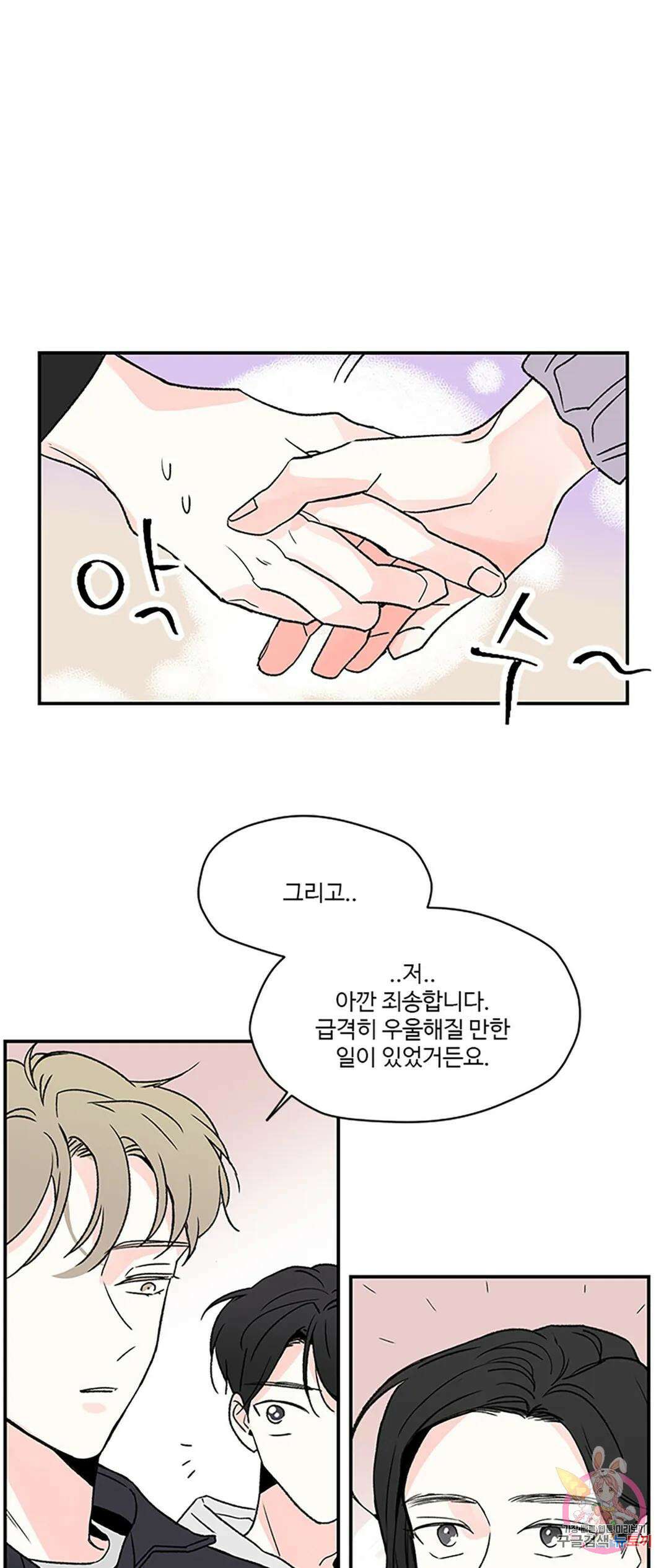 연하공 수난기 8화 7