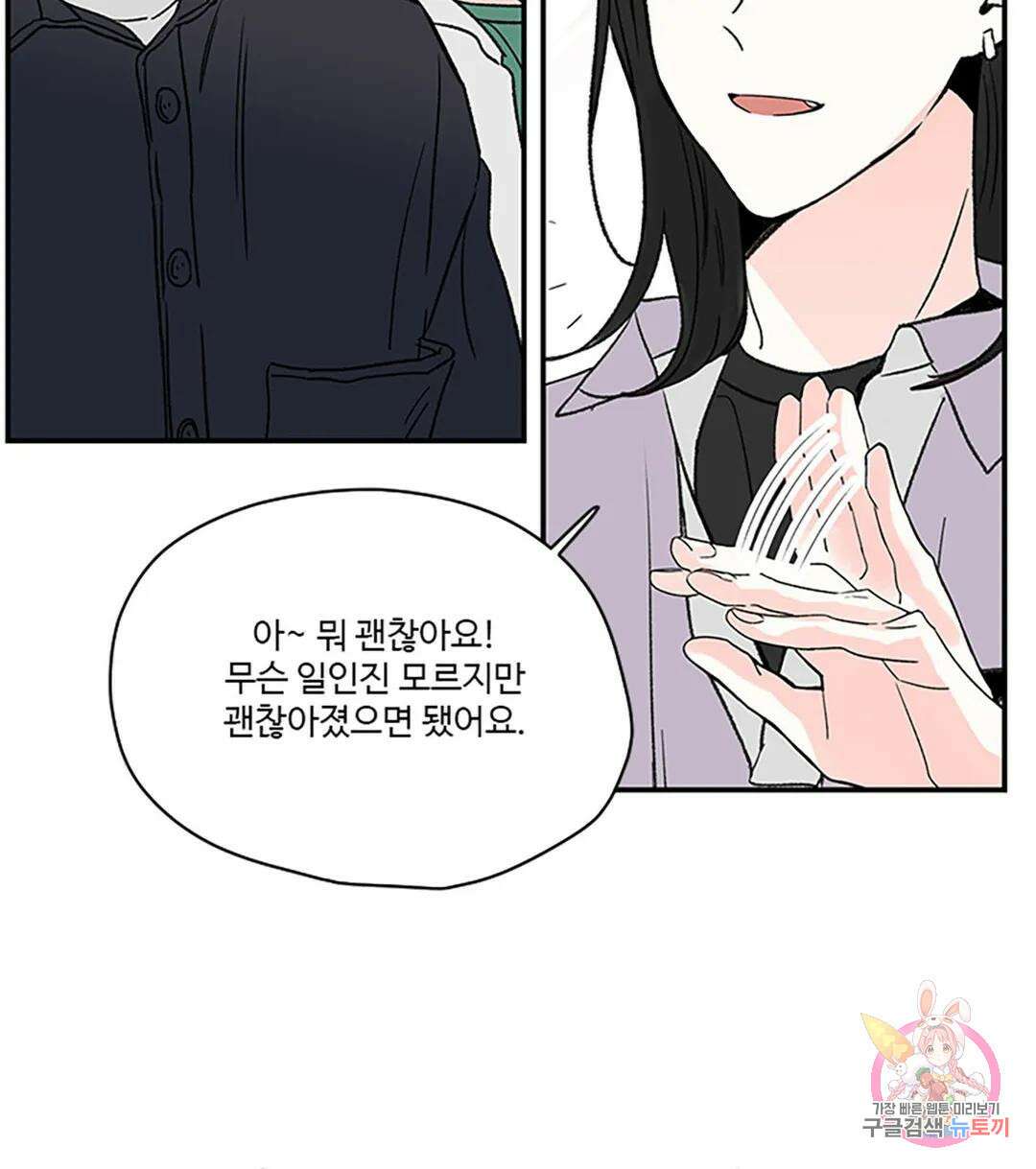 연하공 수난기 8화 8