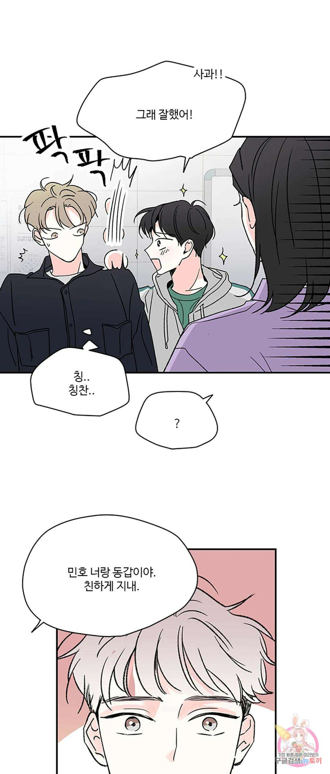 연하공 수난기 8화 9