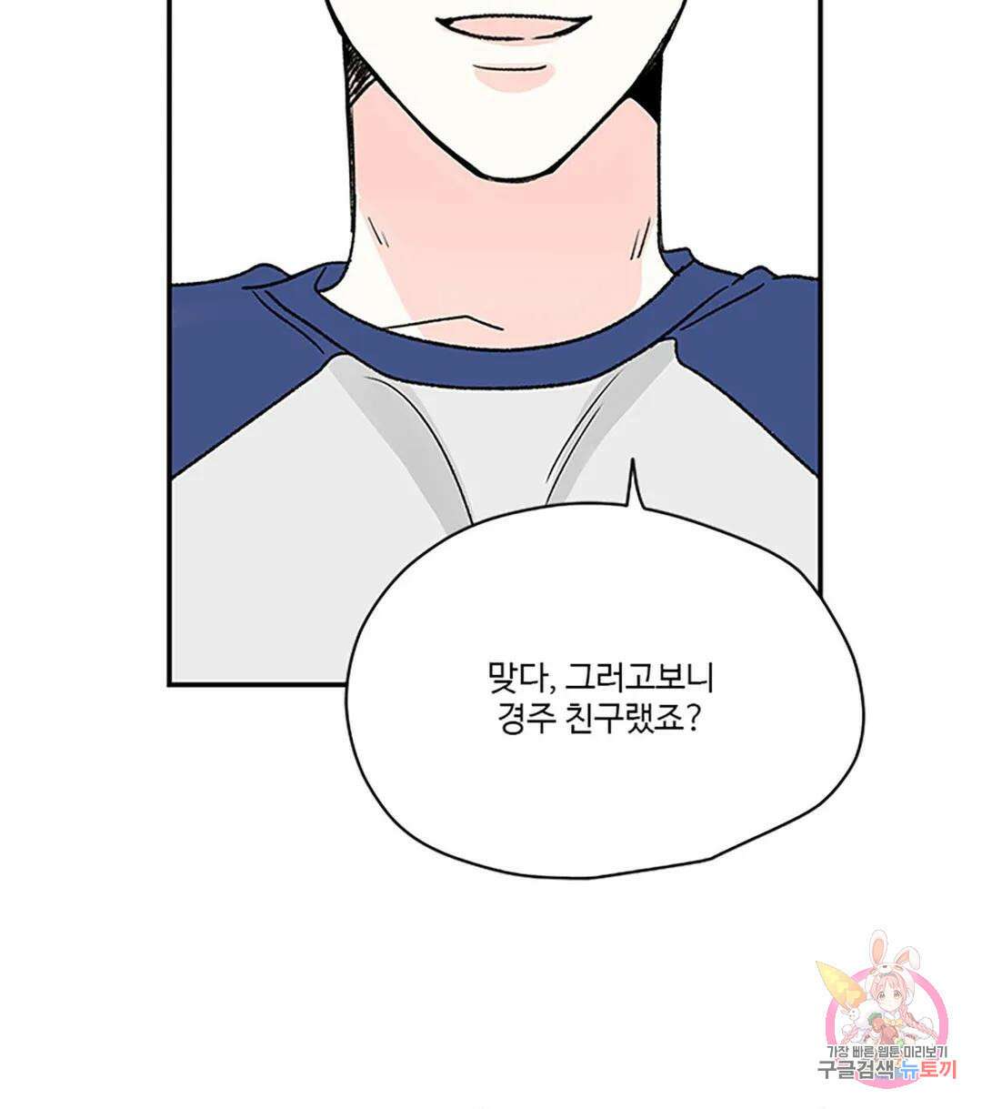 연하공 수난기 8화 10