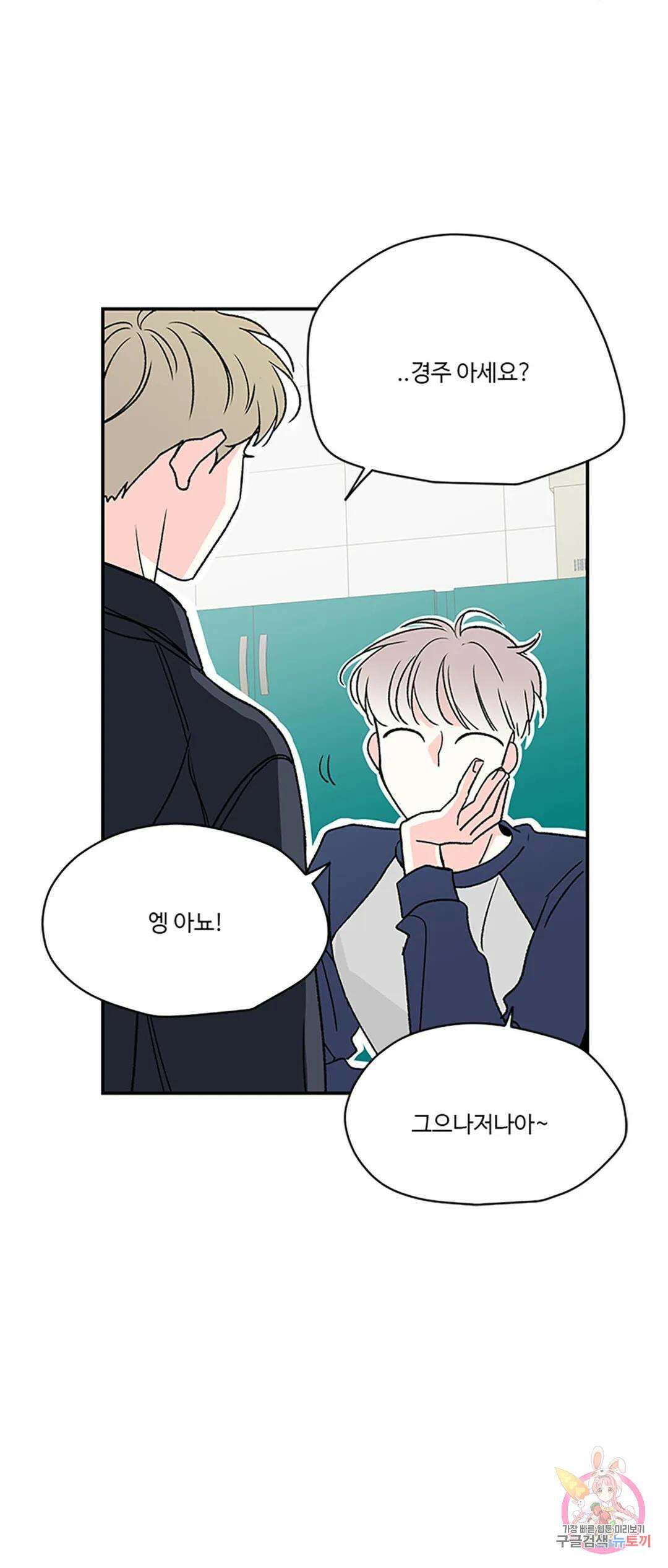 연하공 수난기 8화 11