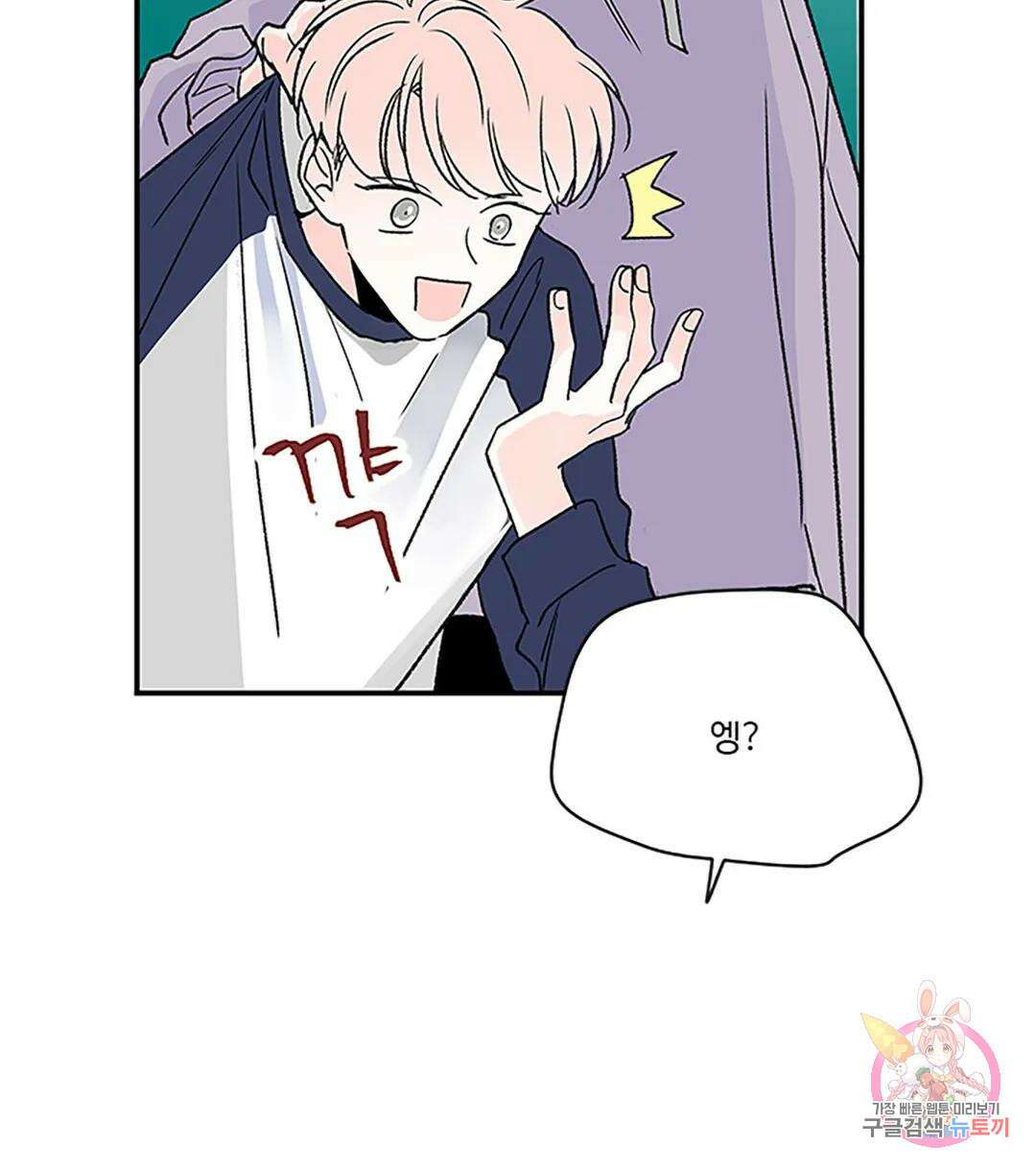 연하공 수난기 8화 16