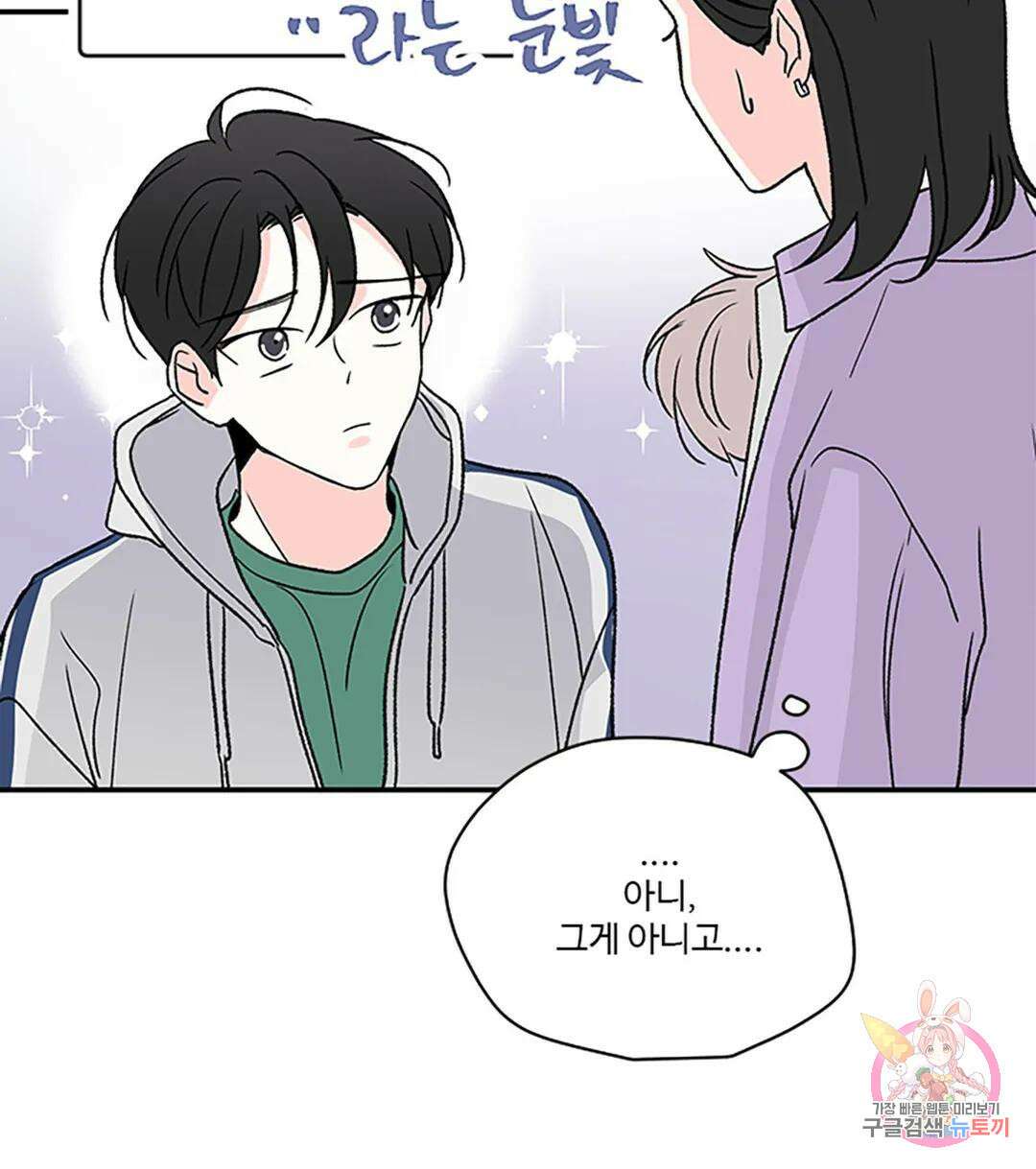 연하공 수난기 8화 18