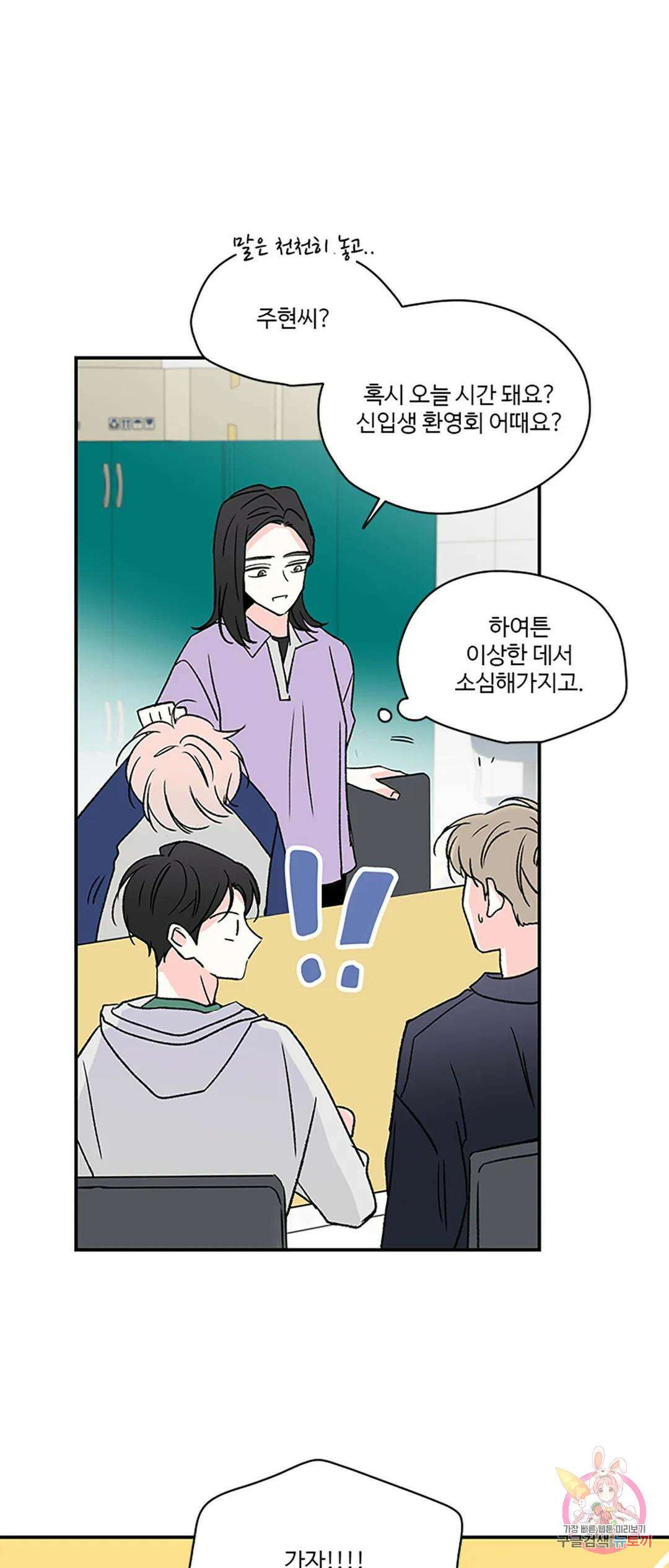 연하공 수난기 8화 19