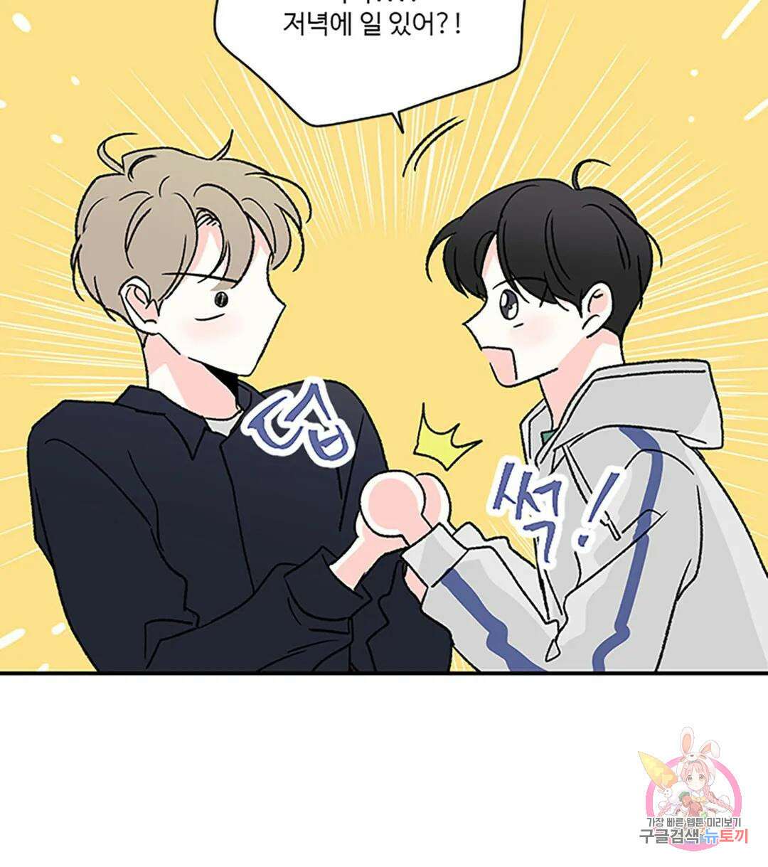 연하공 수난기 8화 20