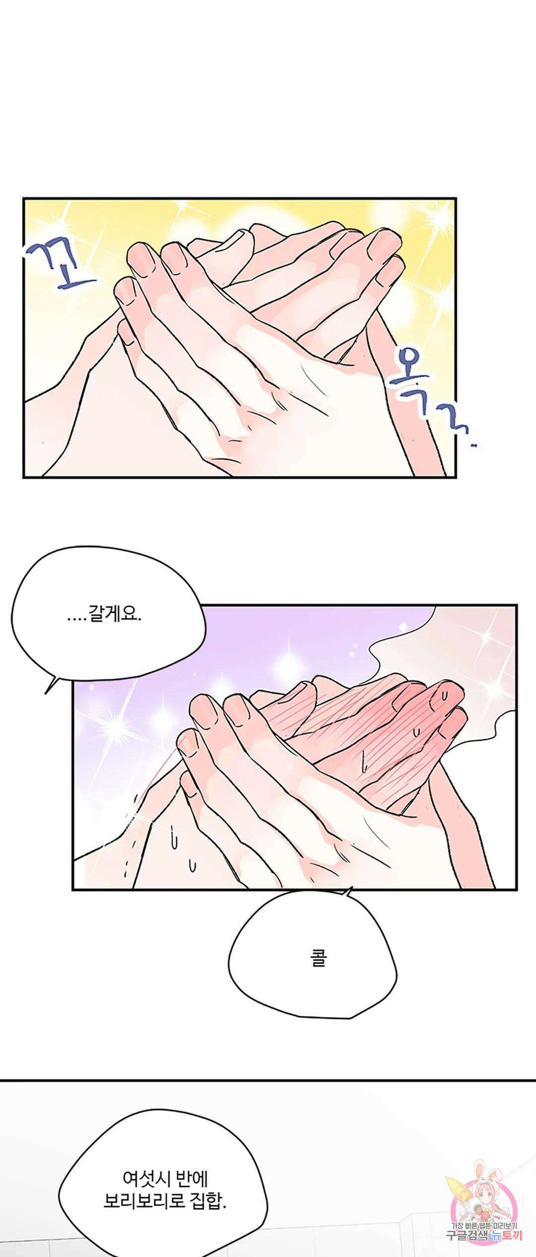 연하공 수난기 8화 23