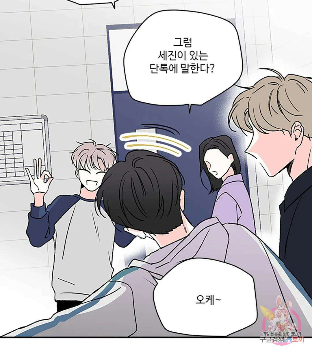 연하공 수난기 8화 24
