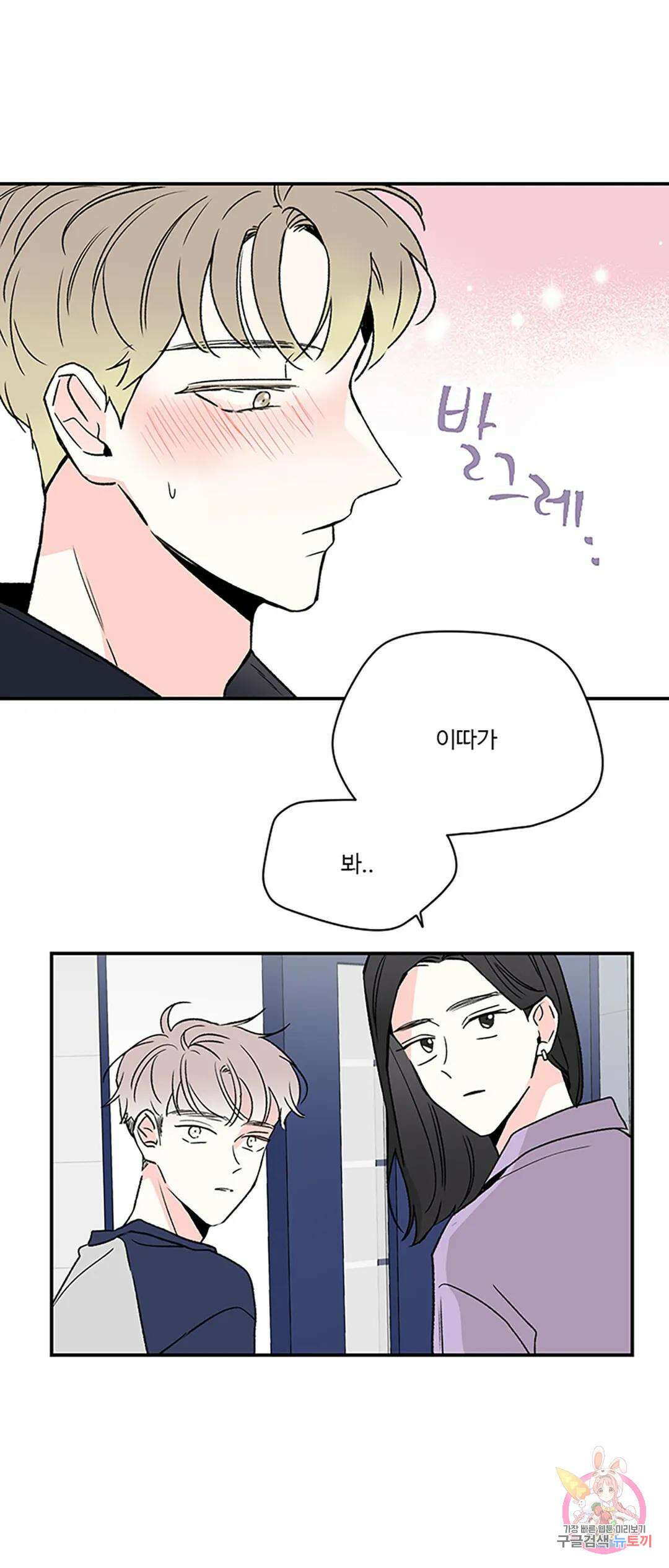 연하공 수난기 8화 25