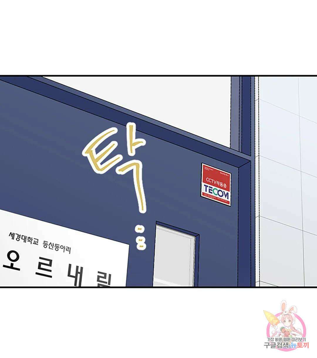 연하공 수난기 8화 26