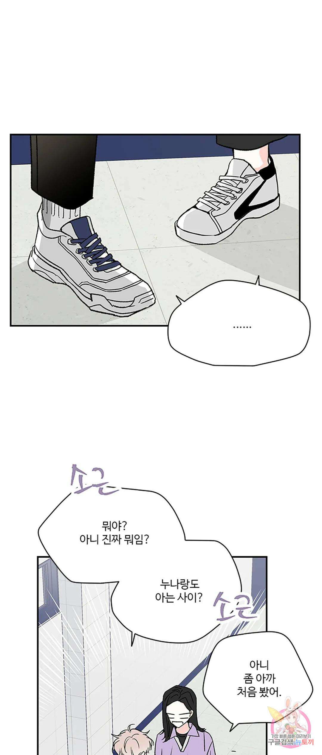 연하공 수난기 8화 27