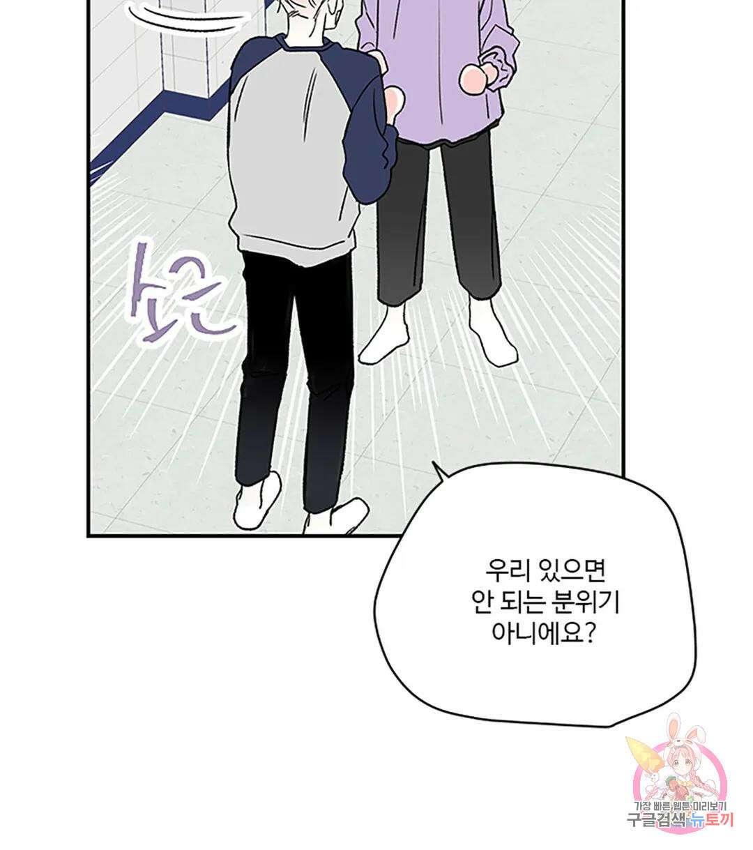 연하공 수난기 8화 28