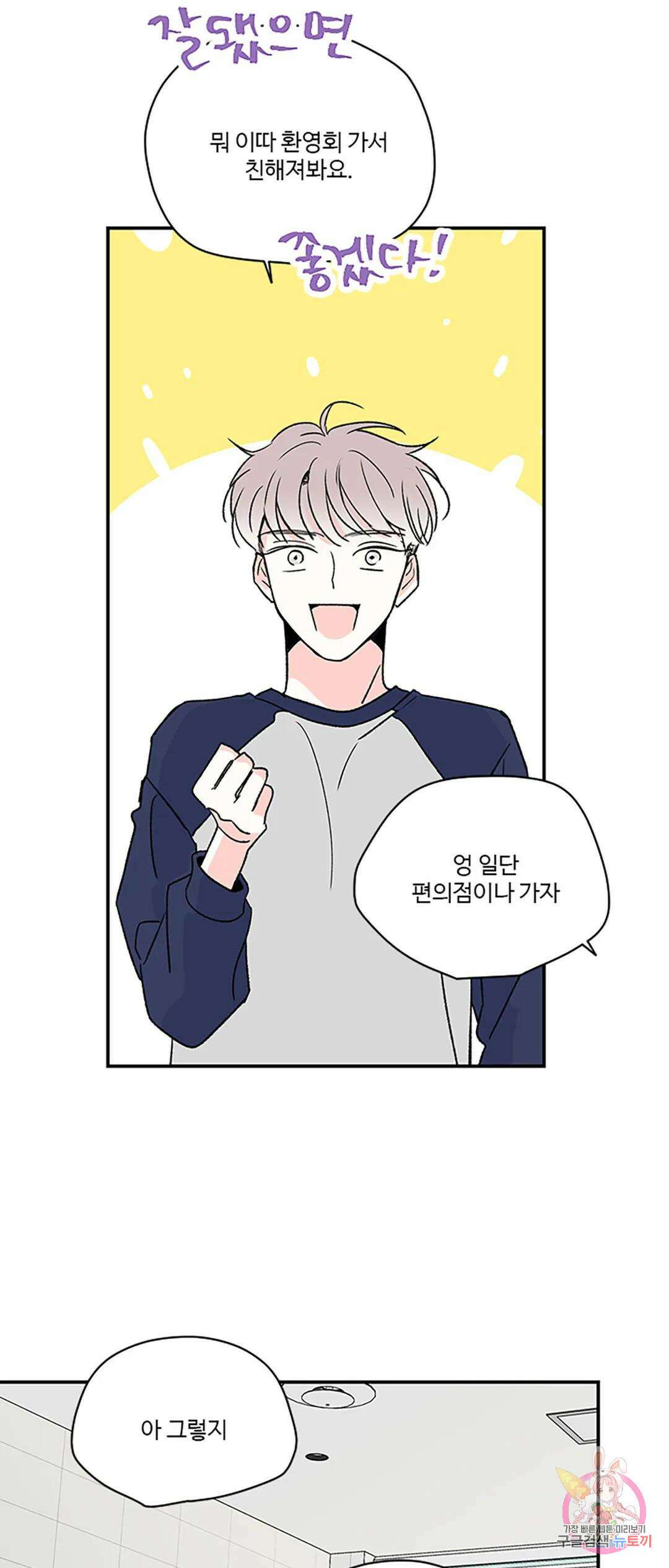 연하공 수난기 8화 31