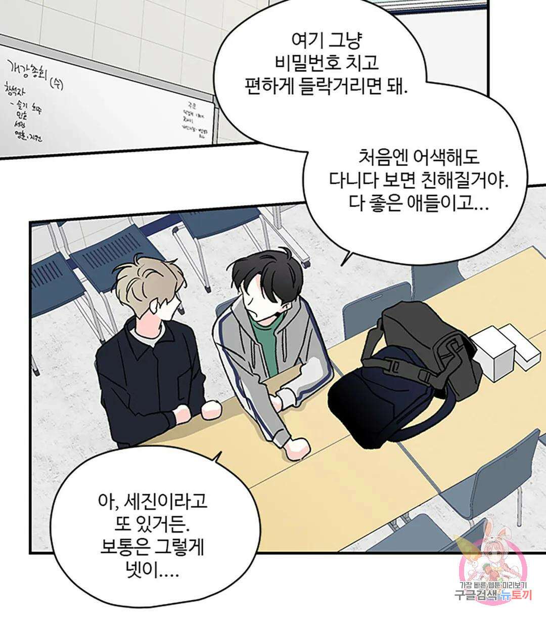 연하공 수난기 8화 32