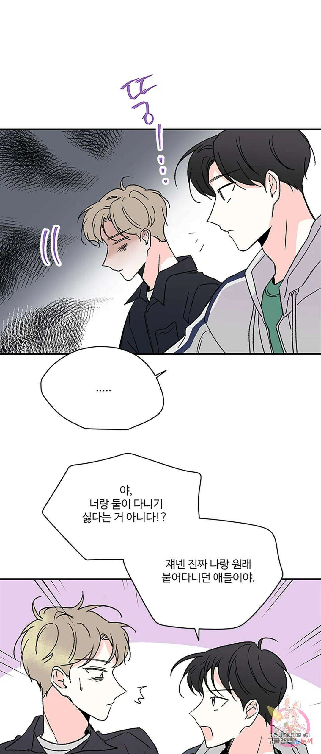 연하공 수난기 8화 33