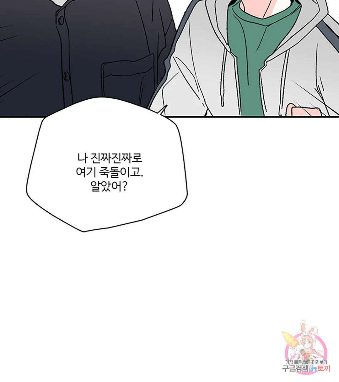 연하공 수난기 8화 34