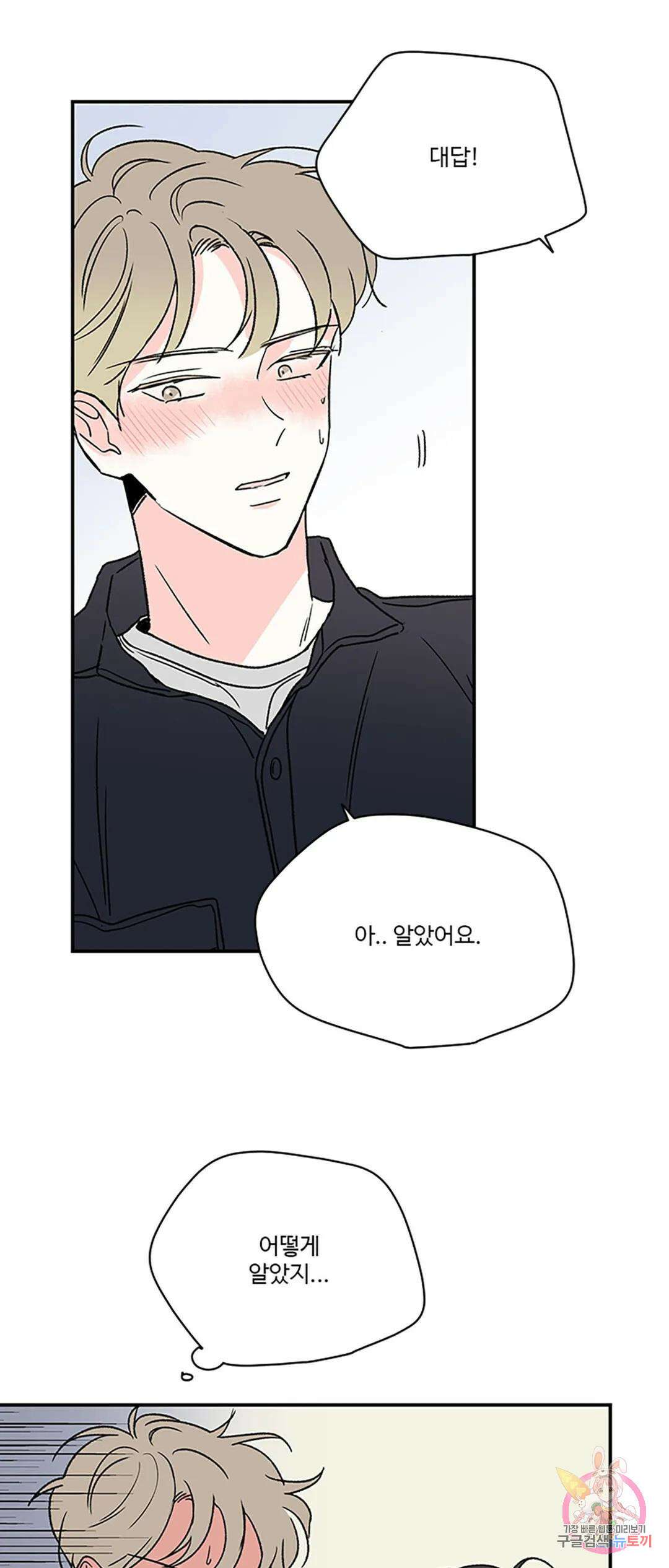 연하공 수난기 8화 35