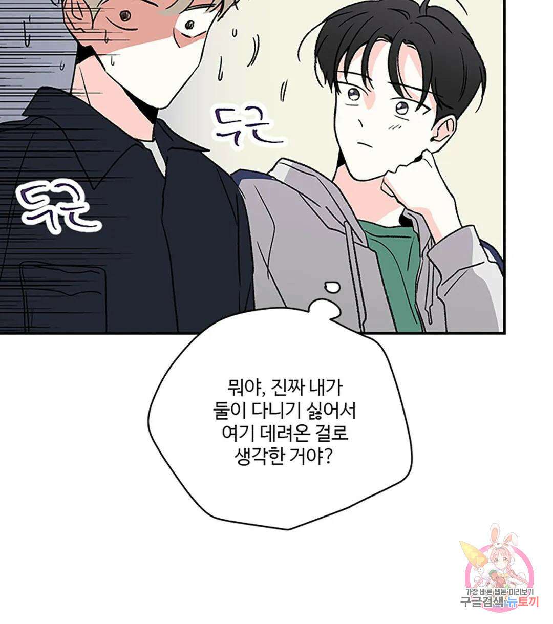 연하공 수난기 8화 36