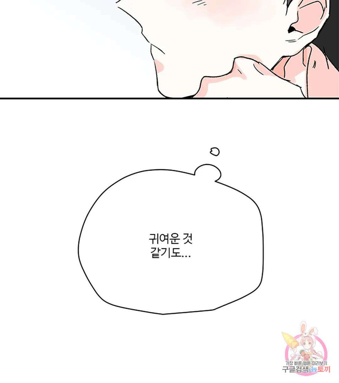 연하공 수난기 8화 38
