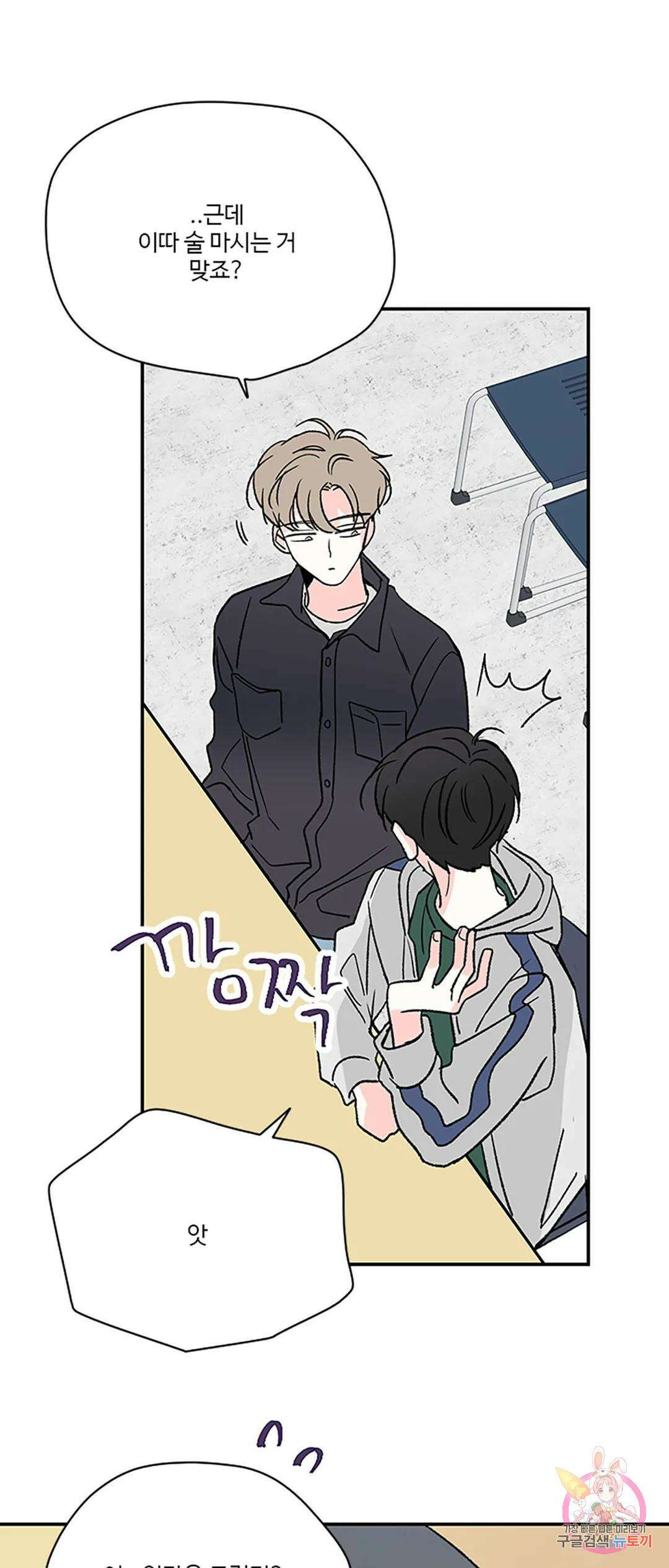 연하공 수난기 8화 39